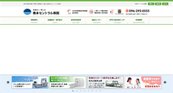 Desktop Screenshot of kchosp.or.jp